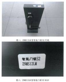 從aqara智能門鎖檢測報告看安全智能兩不誤