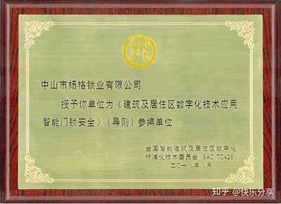 楊格智能鎖:品質之選 騰訊QQfamily智能門鎖獨家供應商-智能鎖-智能門鎖