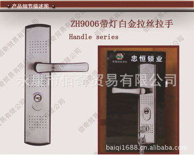 【忠恒ZH9006帶燈ZH9019帶燈、ZH9012鋅合金執(zhí)手鎖拉手、機械鎖拉手】價格,廠家,圖片,門鎖,永康市佰奇貿(mào)易-