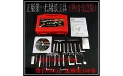 huk最新第十代終級改進版錫紙工具套裝鎖匠用品工具蔣氏鎖業