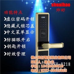 指紋鎖 帥好智能鎖業(yè) 優(yōu)質(zhì)指紋鎖高清圖片 高清大圖