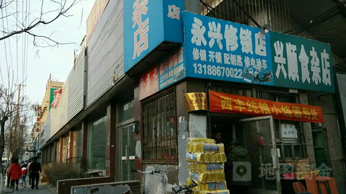 永興鎖業(yè)
