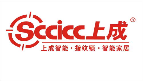 溫州上成智能鎖業