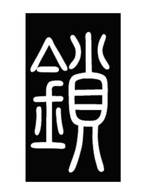 鎖業商標注冊查詢 商標進度查詢 商標注冊成功率查詢 路標網
