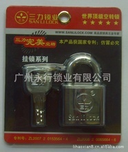 三力_掛鎖_三力批發_三力供應_阿里巴巴