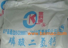 食品級(jí)磷酸二氫鈣含量99 ,食品級(jí)磷酸二氫鈣含量99 生產(chǎn)廠家,食品級(jí)磷酸二氫鈣含量99 價(jià)格